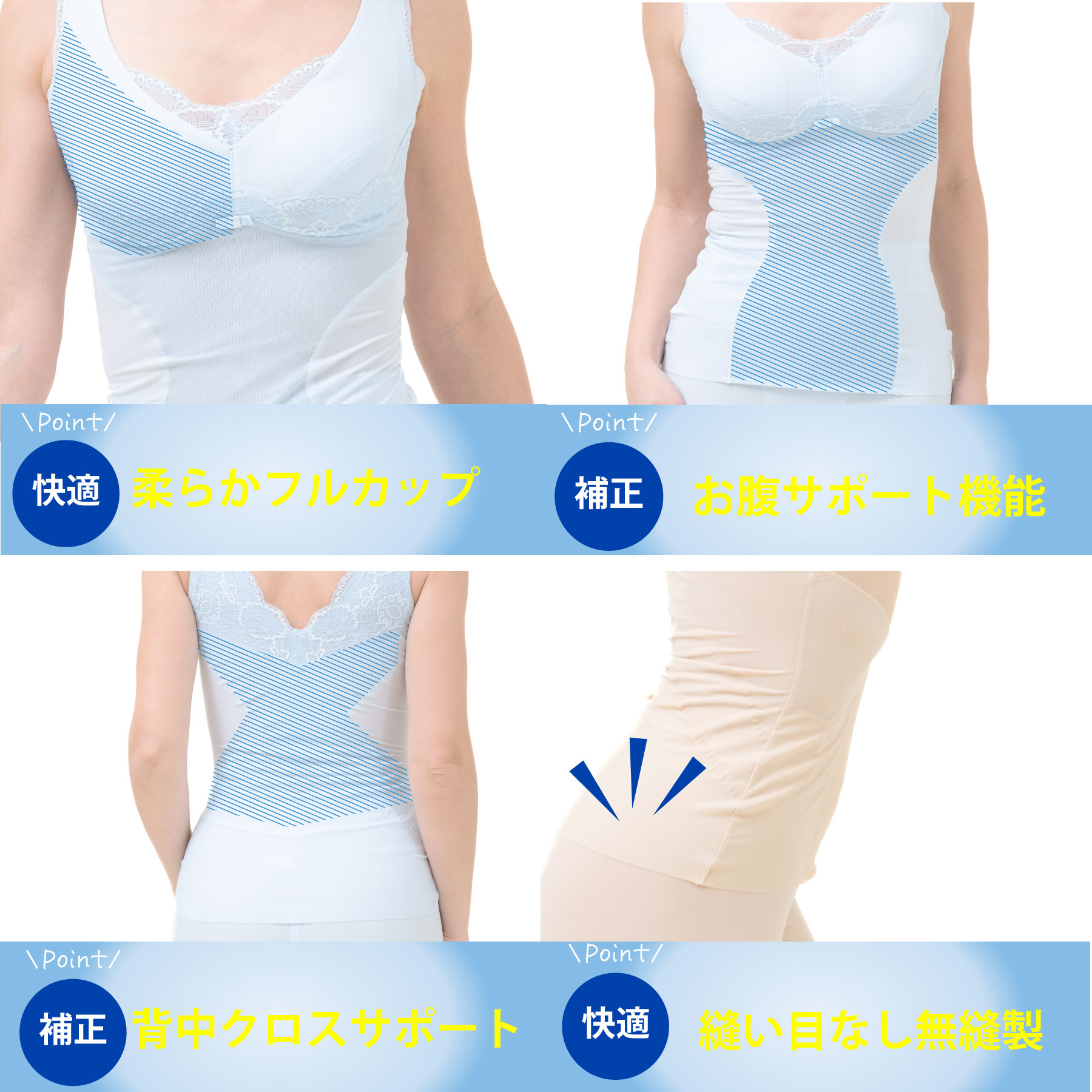 接触冷感素材のボディシェイパー