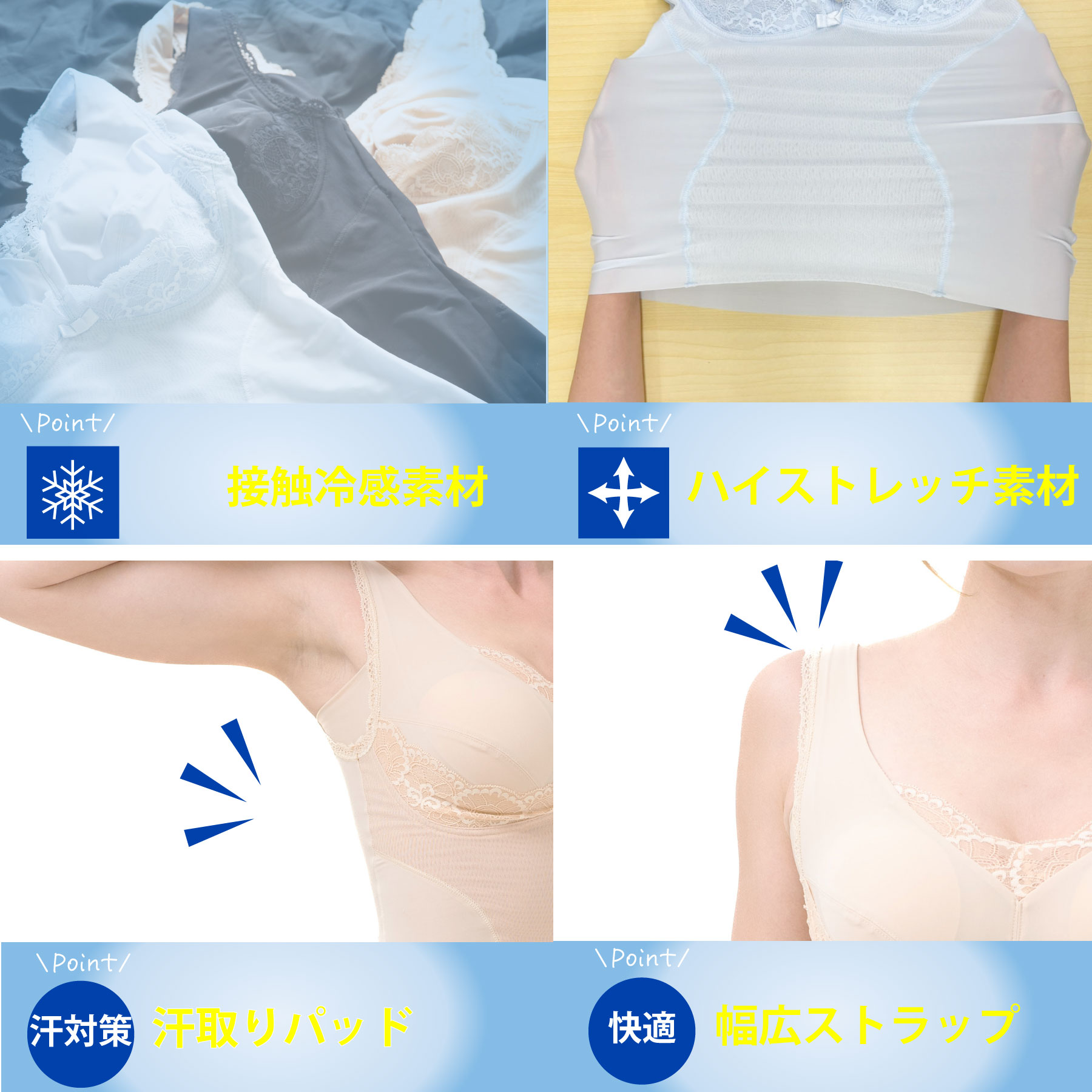 接触冷感素材のボディシェイパー