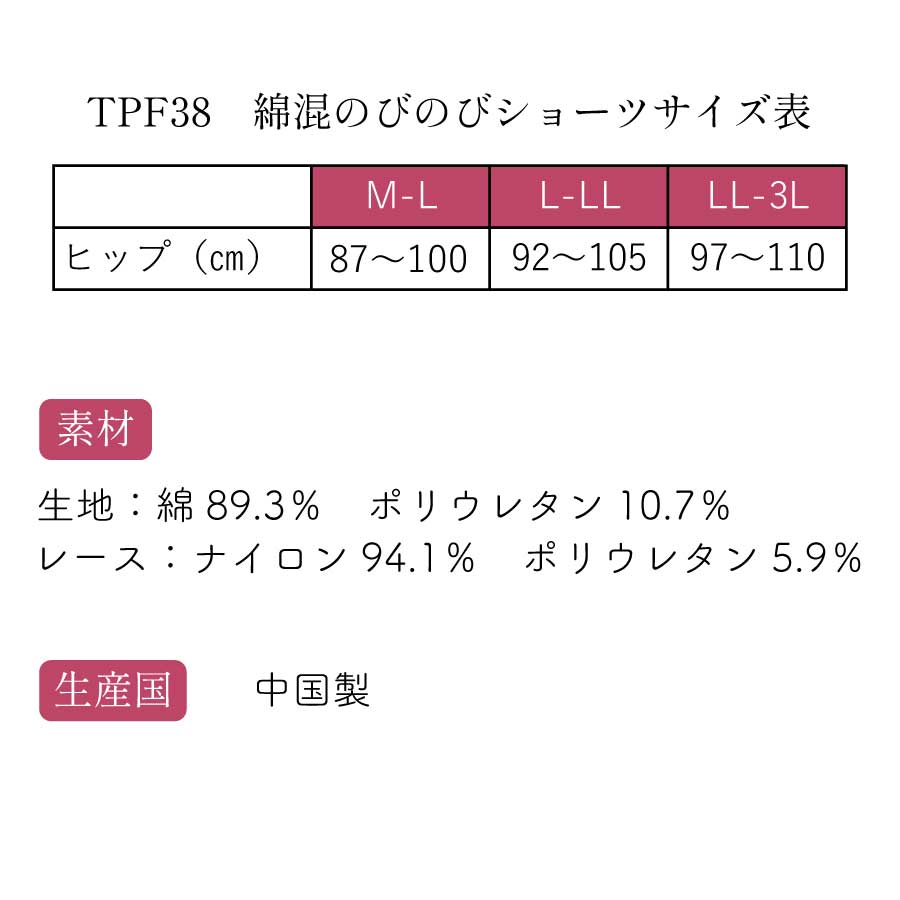 ブライダルインナー　ベージュ