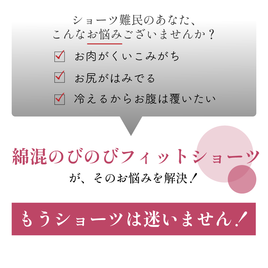TPF38綿混フィットショーツ