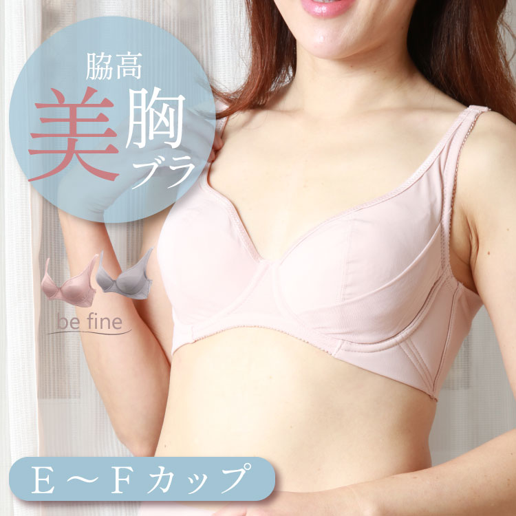 BFA02-2　ワイヤー入り美胸ブラE・Fカップ　タムラのやさしい補正下着