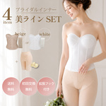 拡張フック付き美ラインセット