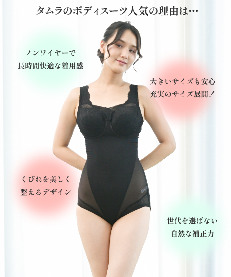 タムラが人気の理由