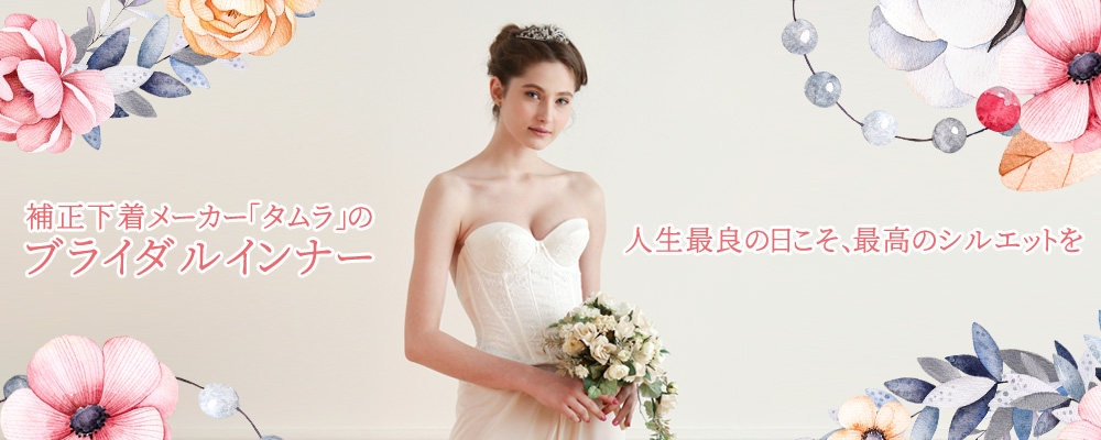 結婚式 インナー (ビスチェ フレアパンツ) - ウェディング