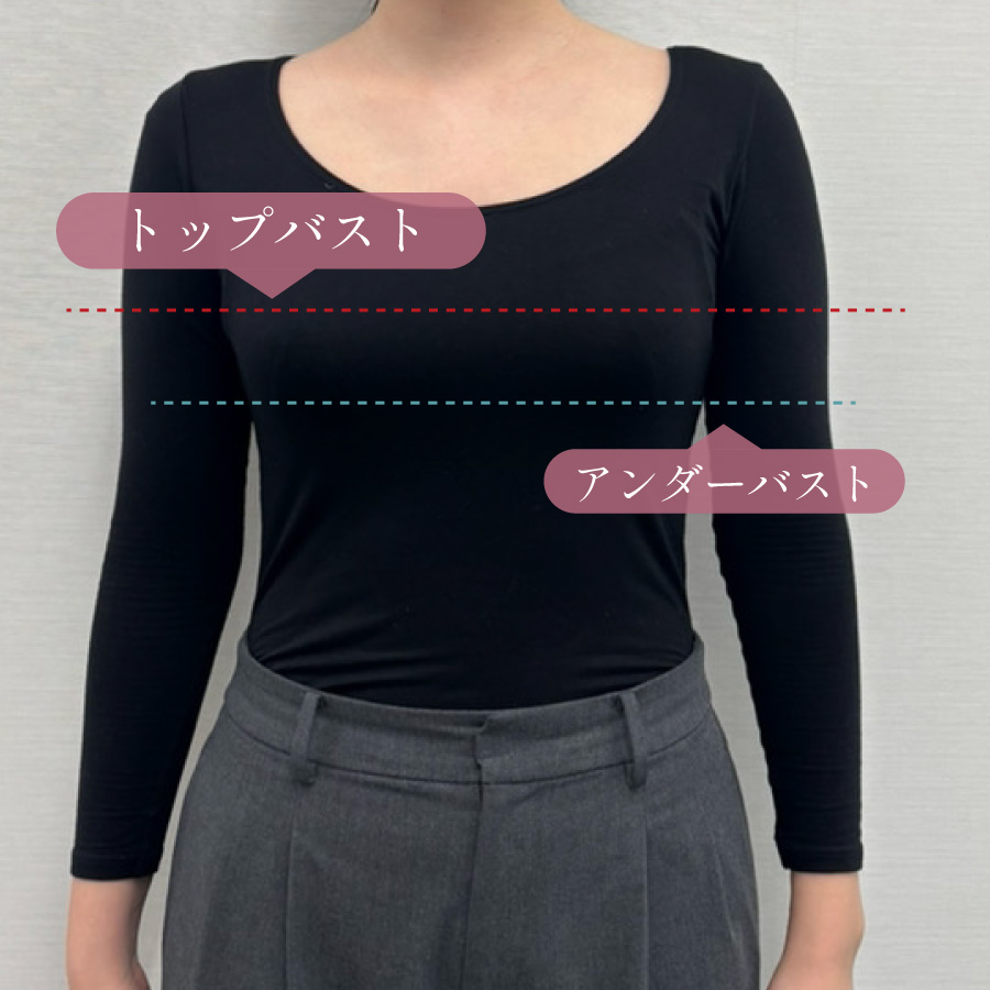 トップバストとアンダーバストの位置を示したブライダルインナー用サイズ測定ガイド