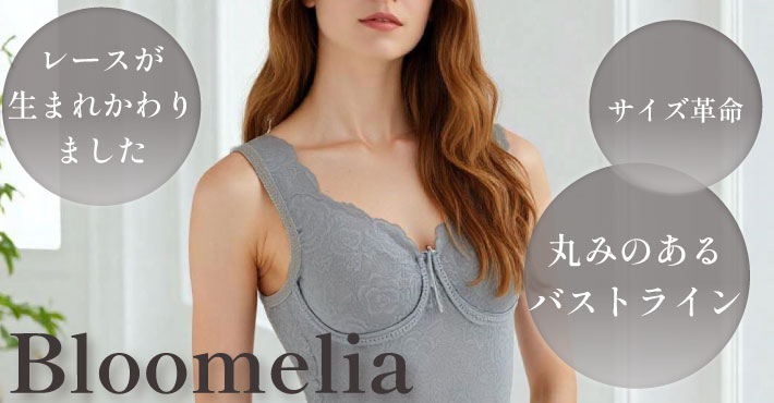 ブルーメリアシリーズ