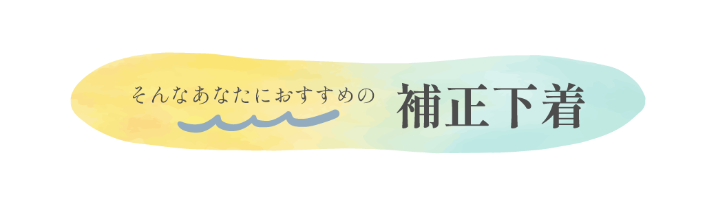 こんな方におすすめです