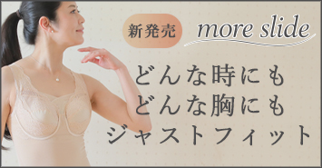 TP20 モアスライド