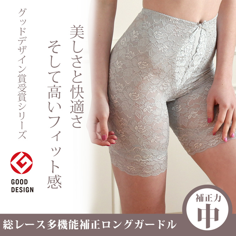  総レース多機能　ガードル