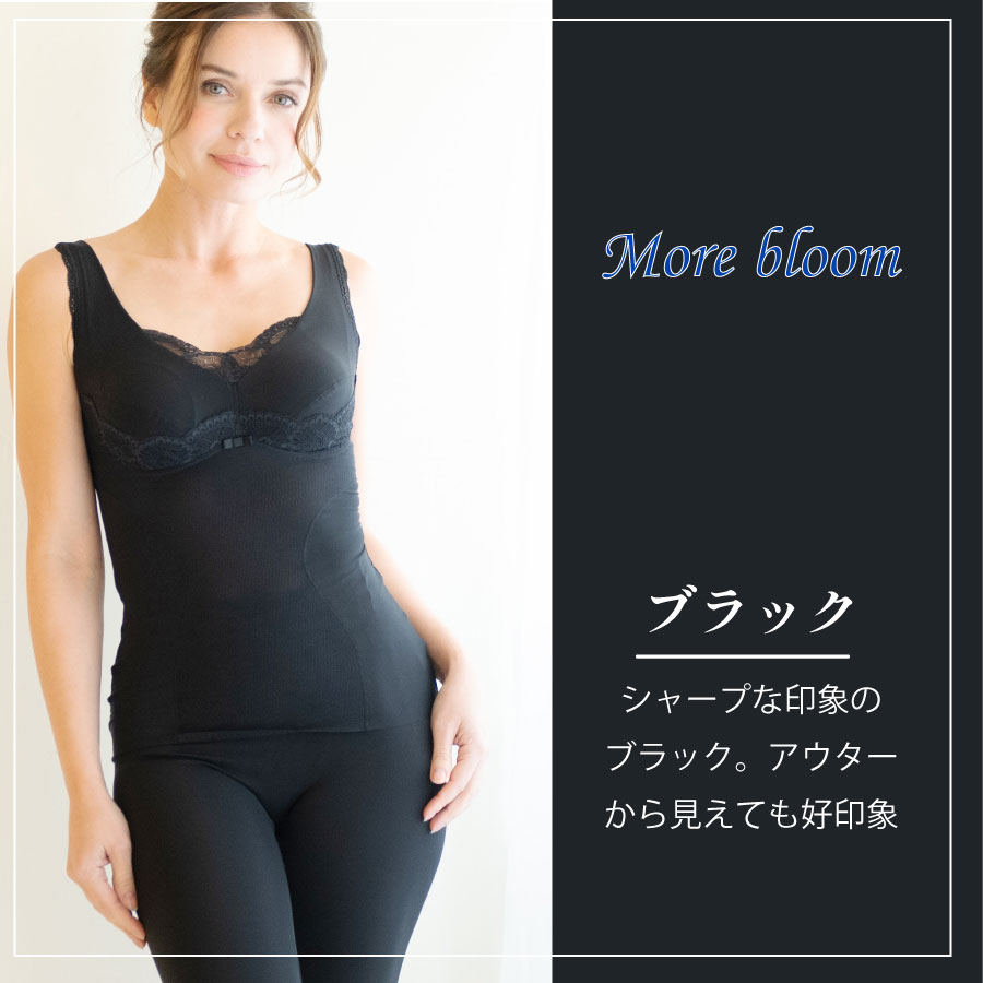 フレックスムーブ接触冷感インナーブラック