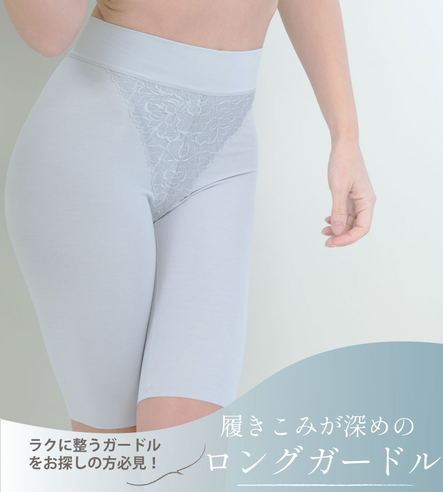 YTA30　リフィールシリーズロングガードル