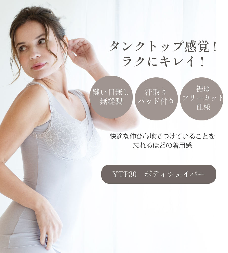 リフィールシリーズボディスーツ