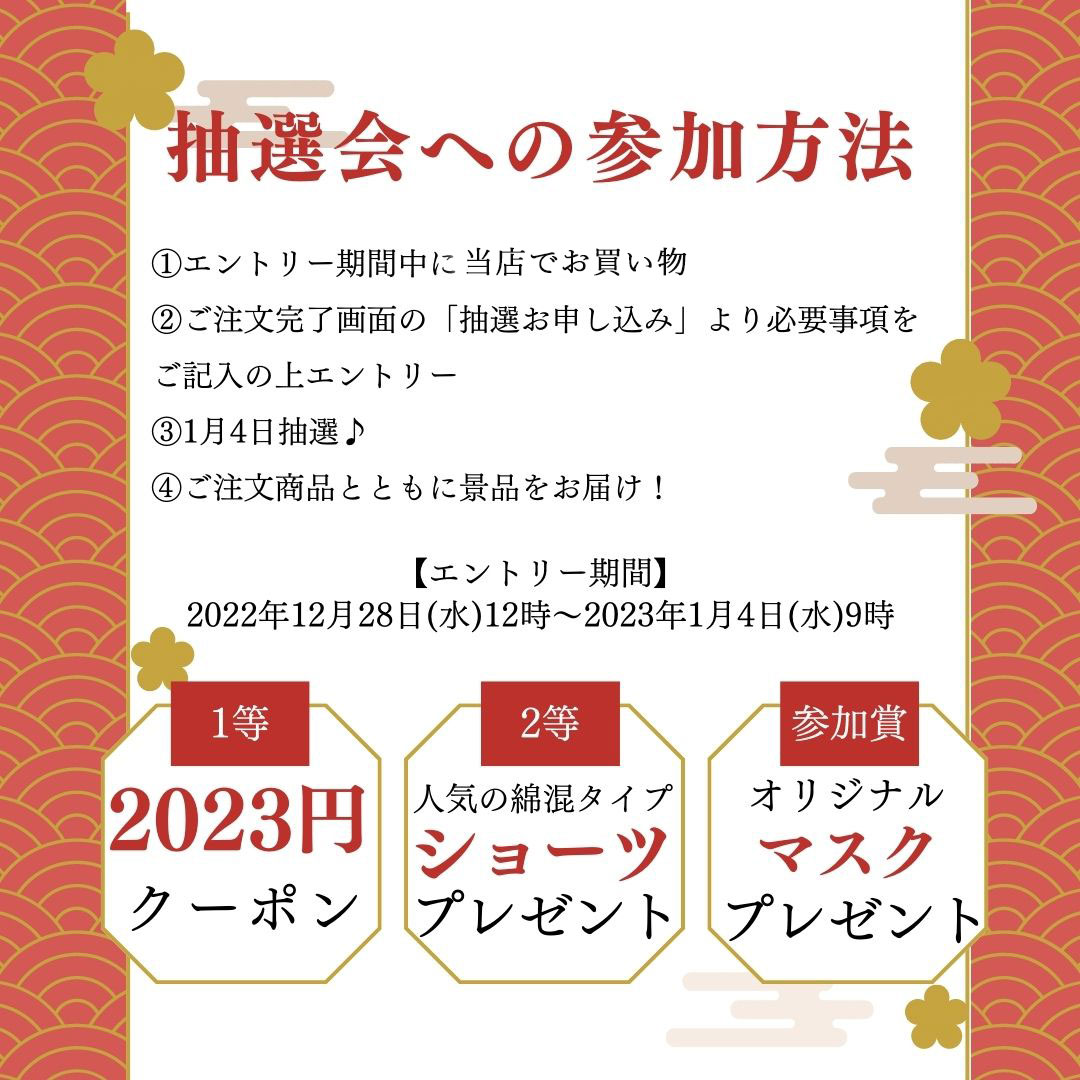 冬におすすめの補正下着