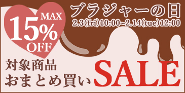 バンドル販売