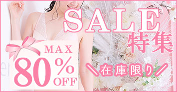 SALE商品特集