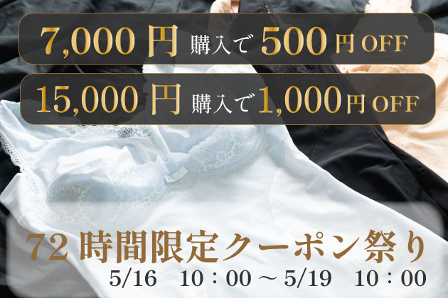 /kikaku/202505/0516/630_420.jpg