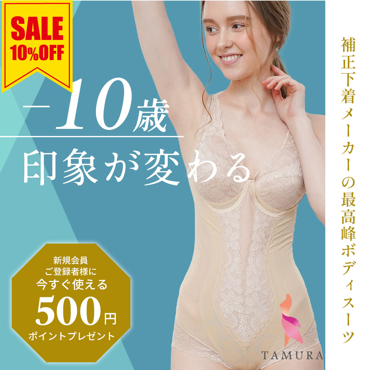 クーポン祭りバナー