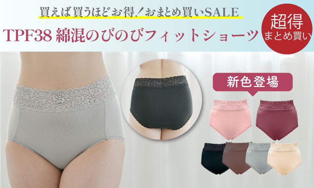 TPF38 綿混フィットショーツ
