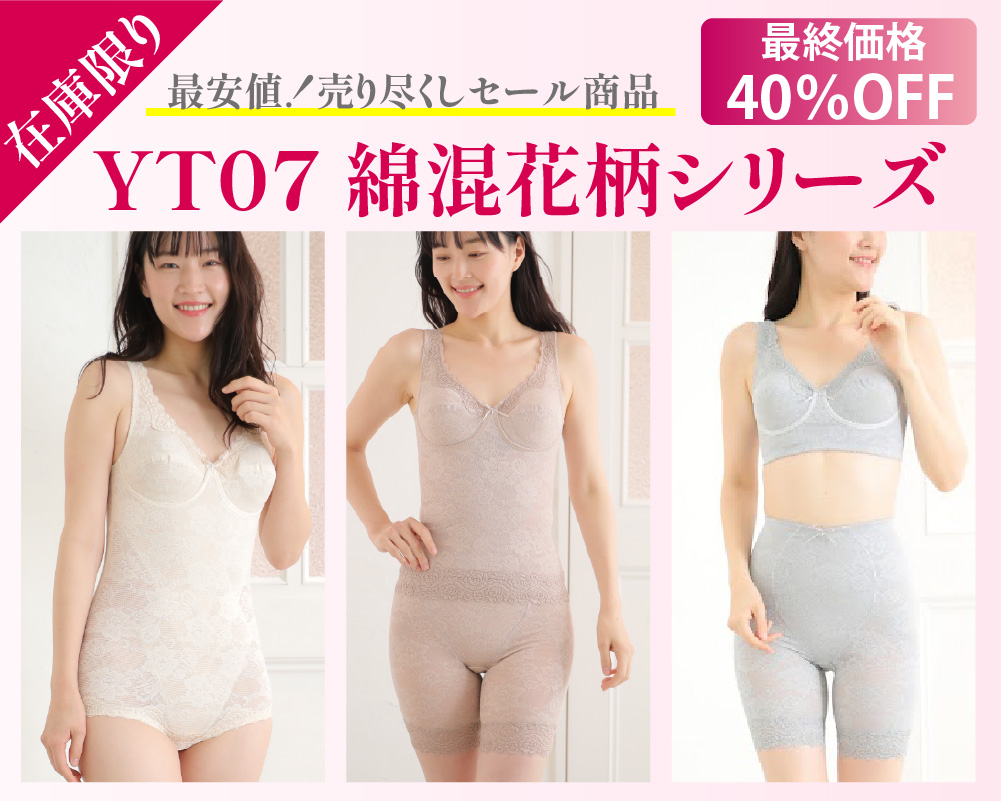 YT07 綿混花柄シリーズ