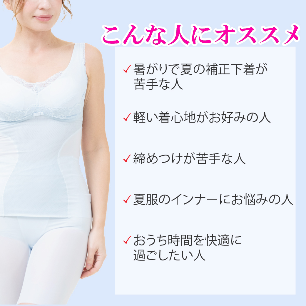 接触冷感素材のボディシェイパー