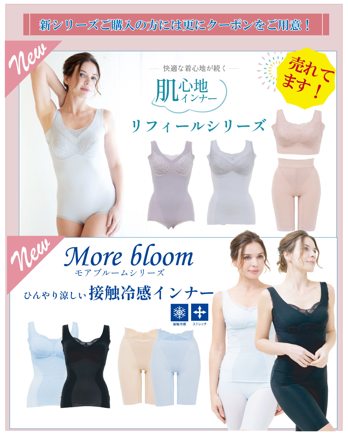 おまとめ買いキャンペーン