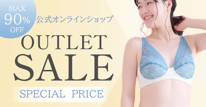 最大90％OFF！アウトレットインナー