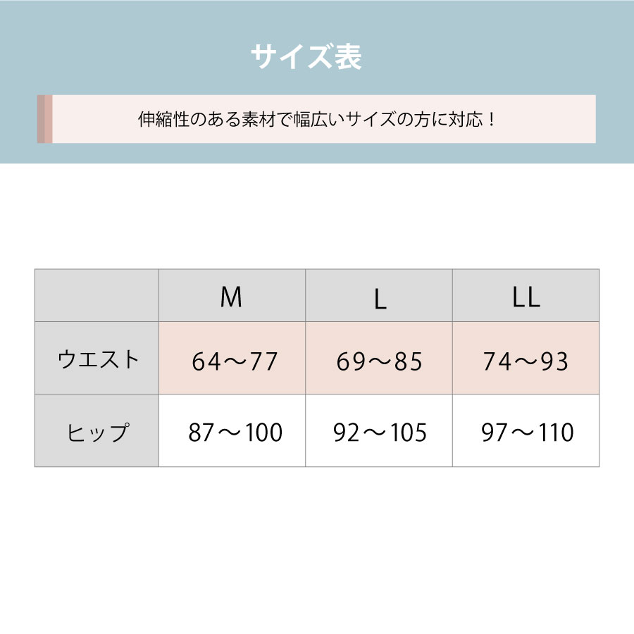 サイズ表
