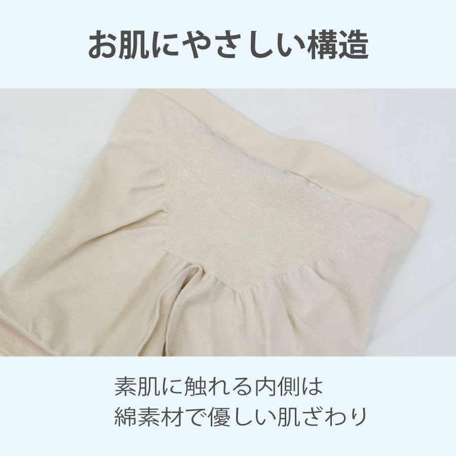 裏側綿素材