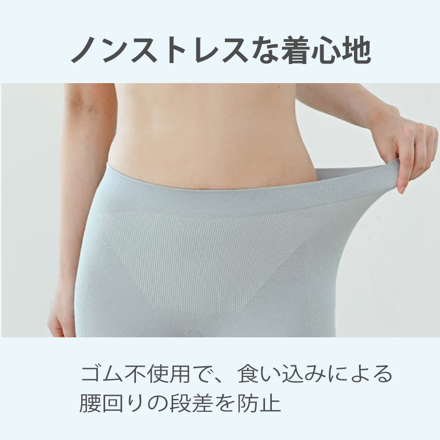 ゴム不使用