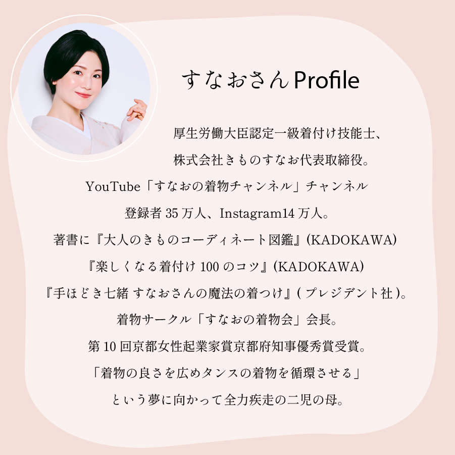 すなおチャンネル すなお プロフィール