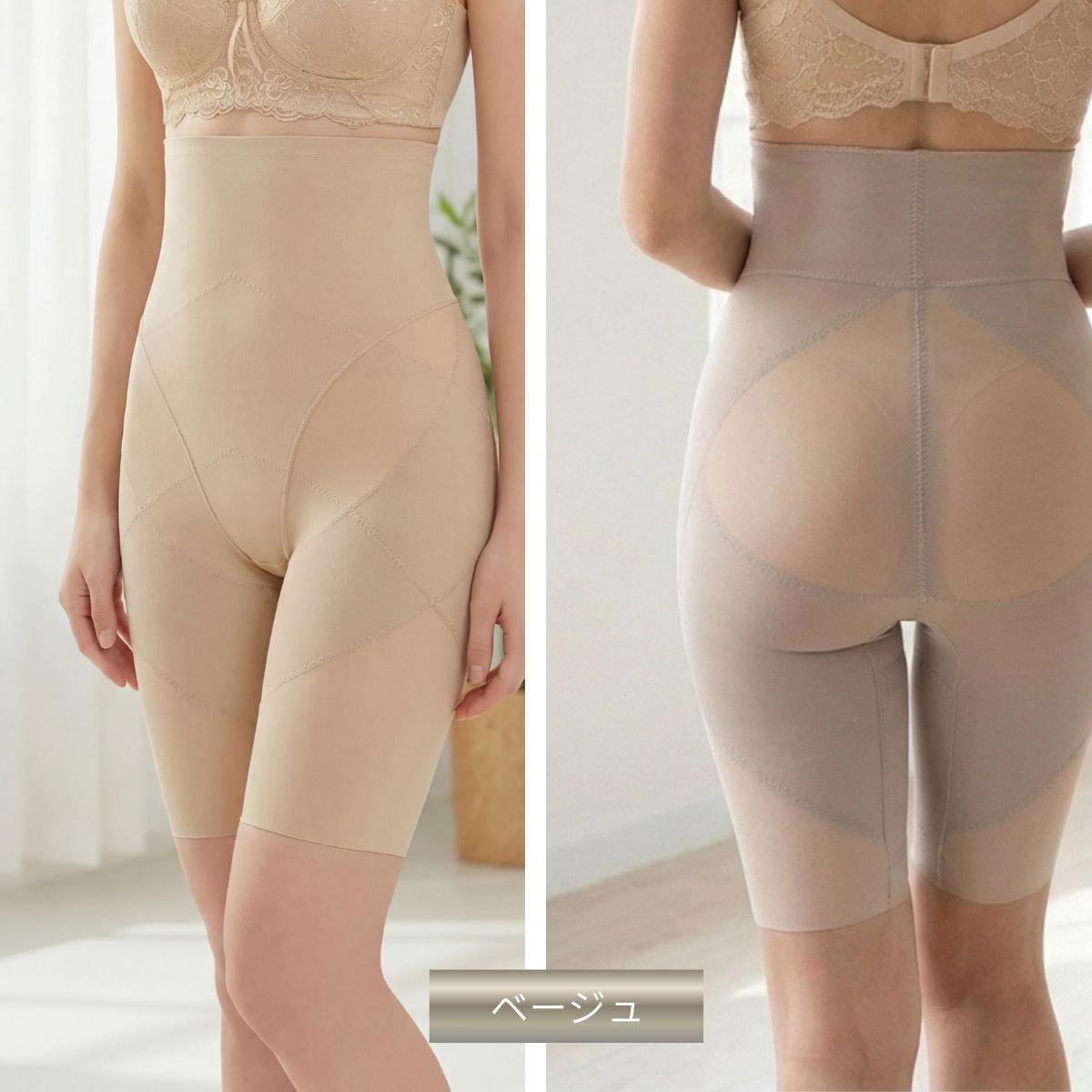 姿勢スッキリブラトップ ベージュ モデル着用