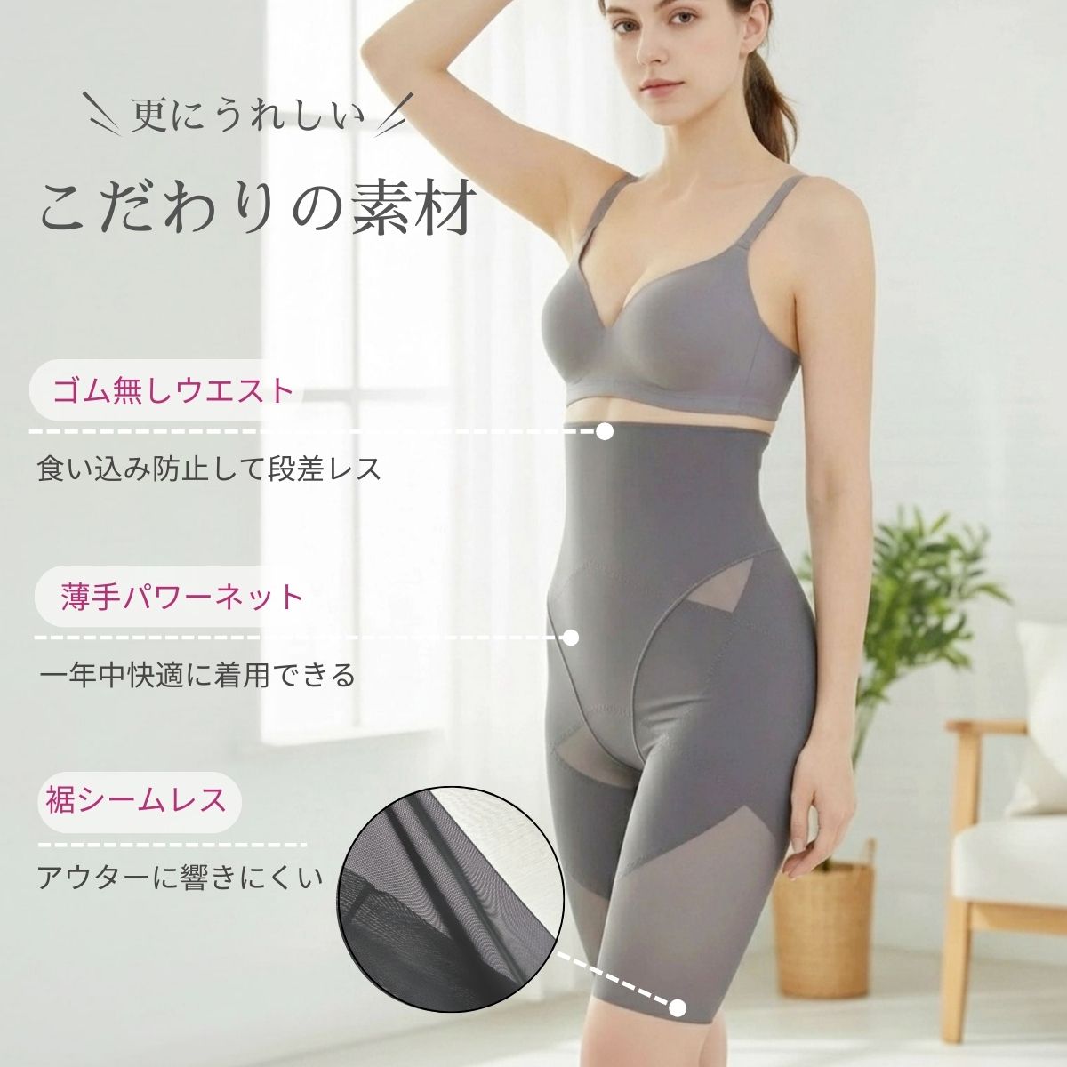 伸縮性のある快適素材を使用した姿勢スッキリブラトップ