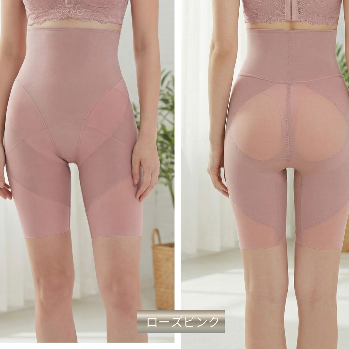 姿勢スッキリブラトップ ローズピンク モデル着用