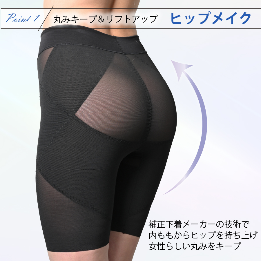 スタイルアップが叶う骨盤ガードル