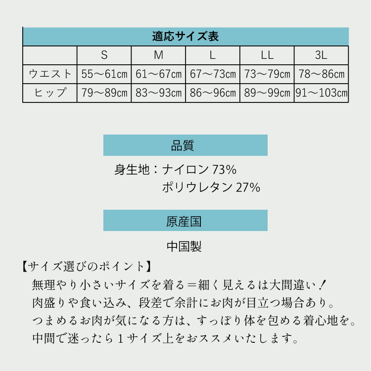 対応サイズ表