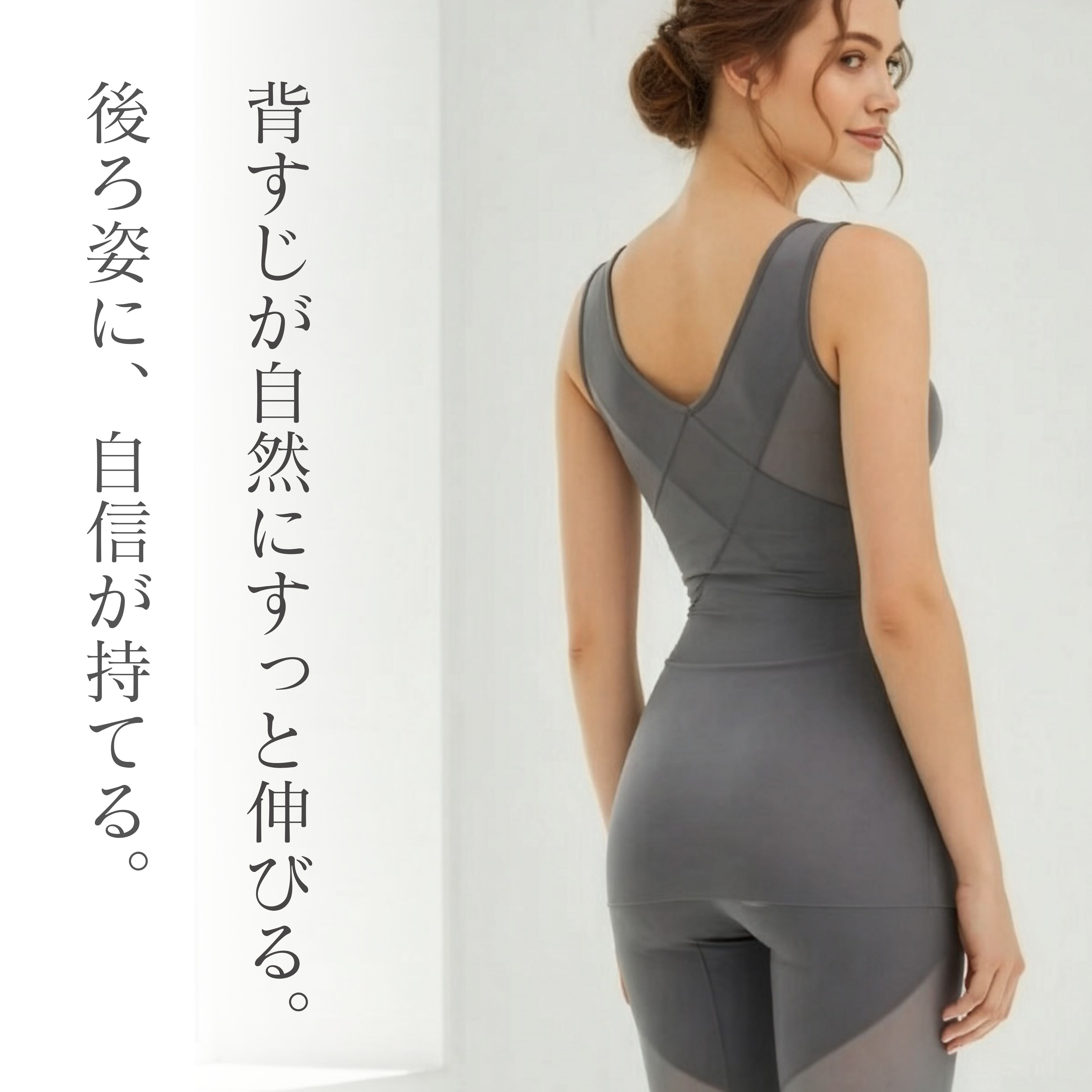 タムラ 姿勢スッキリブラトップ 背中クロス設計で後ろ姿に自信