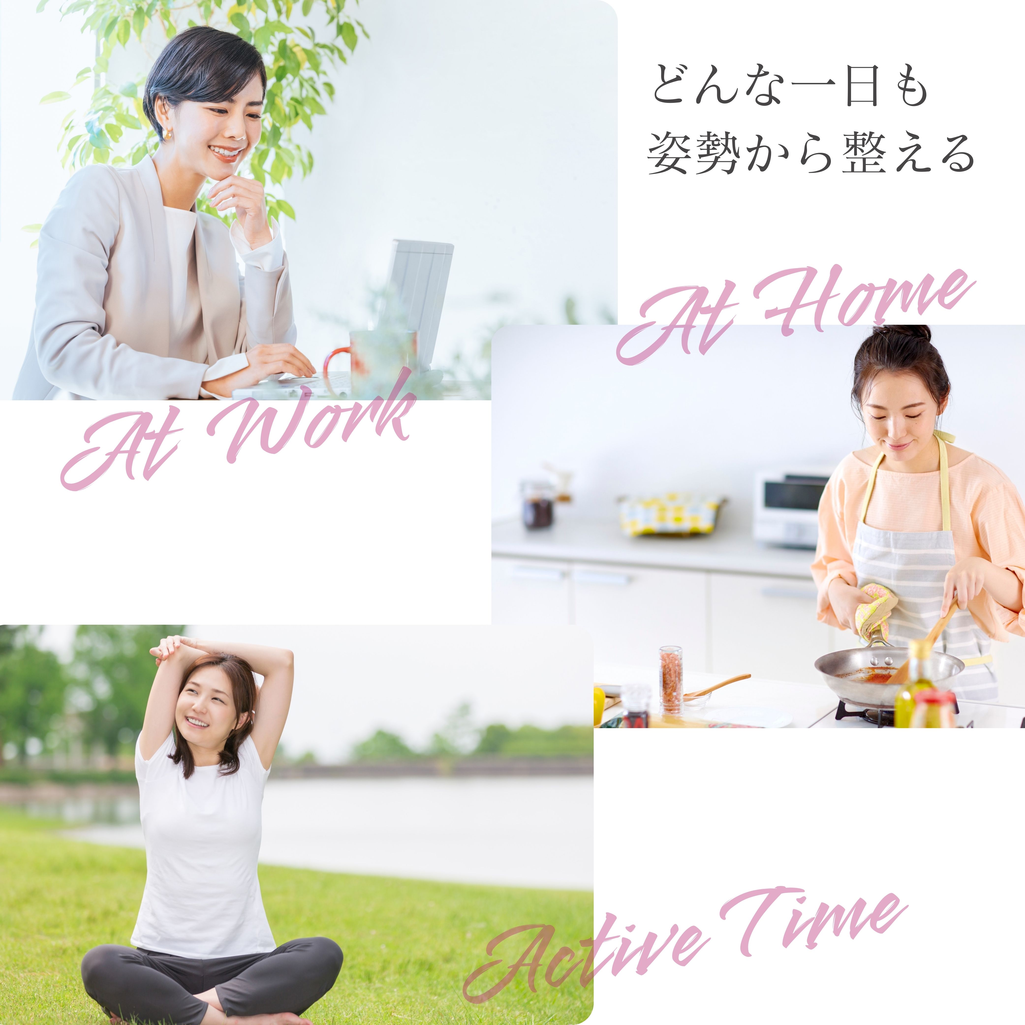 家事や仕事、ヨガなど日常を支える姿勢スッキリブラトップ