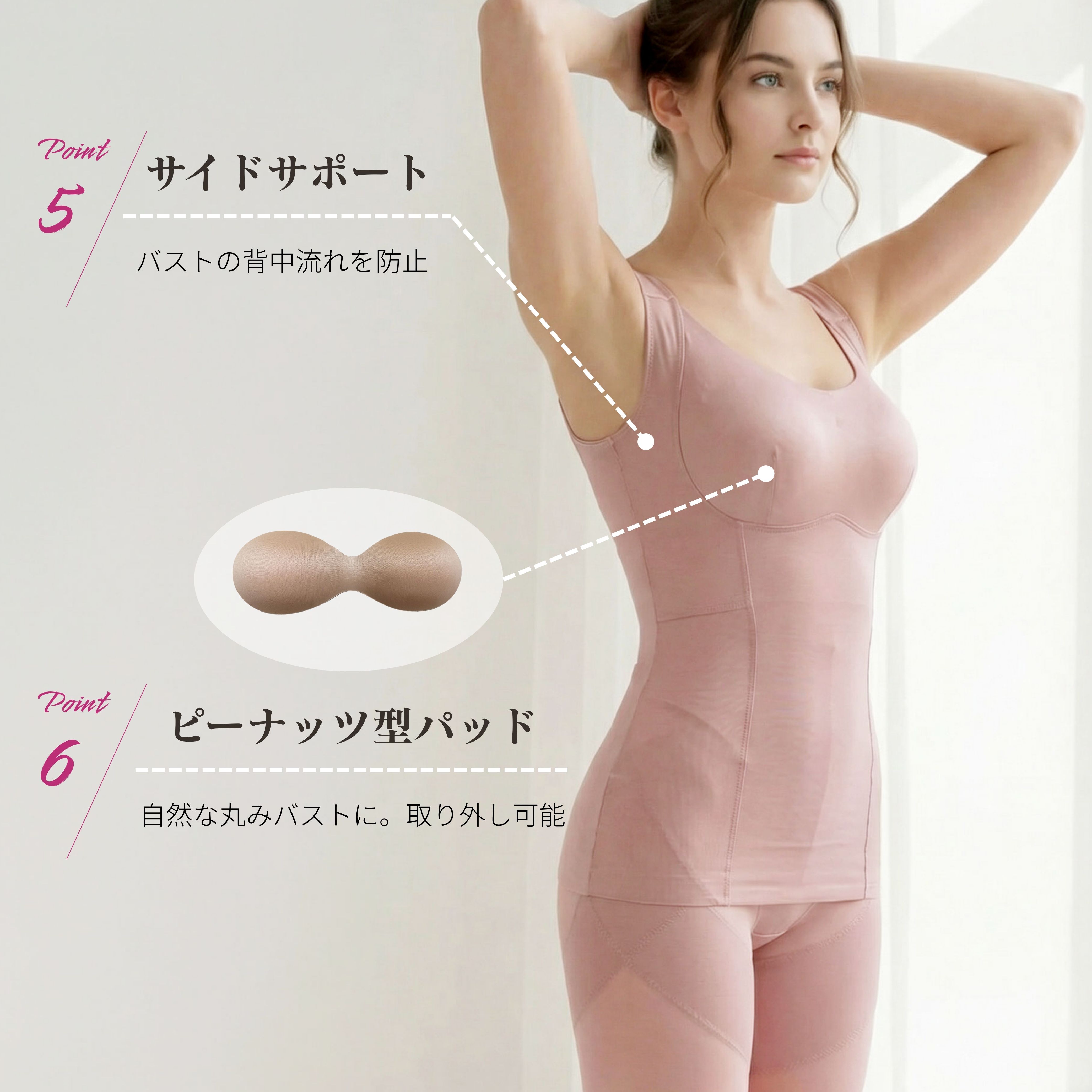 サイドサポート設計とピーナッツ型パッドの構造