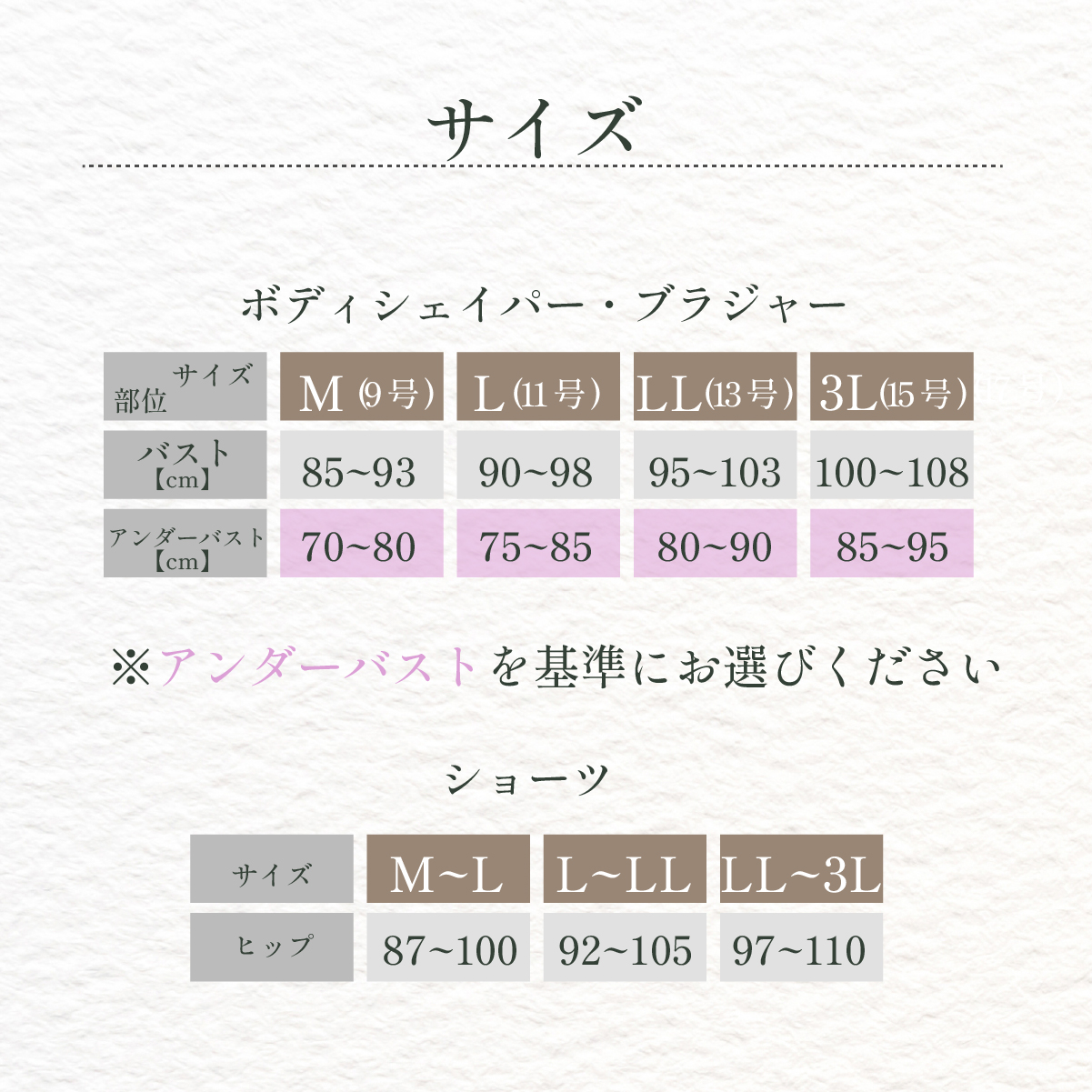 サイズ