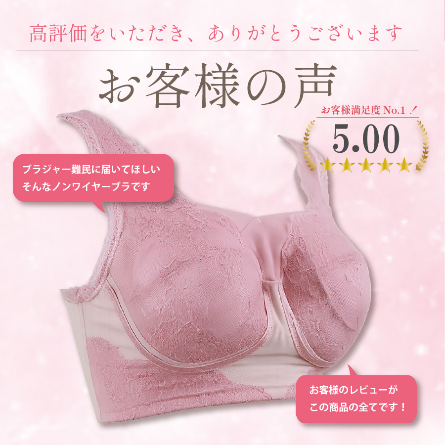 毎日を快適にすごせるブラジャーをお探しお方へ