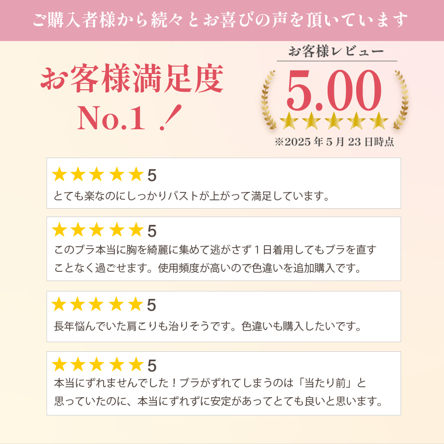 毎日を快適にすごせるブラジャーをお探しお方へ