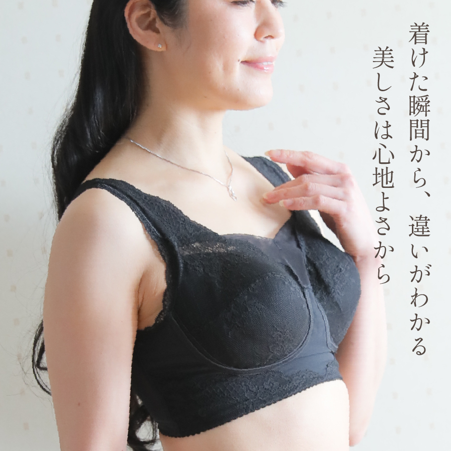 タムラの新機能「モアスライド」を搭載したブラジャー