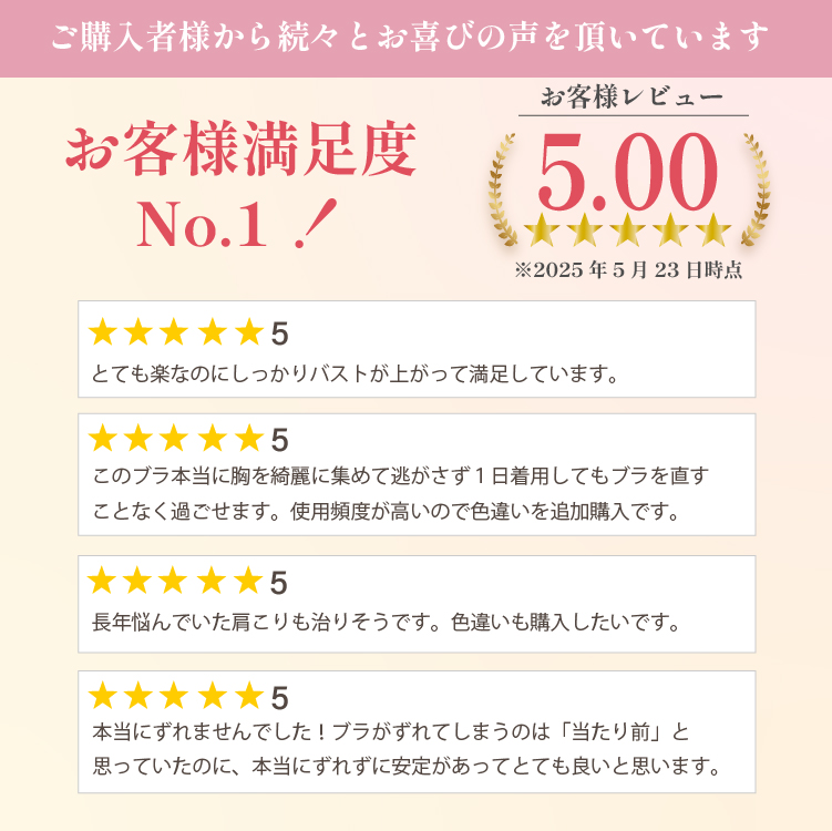 毎日を快適にすごせるブラジャーをお探しお方へ