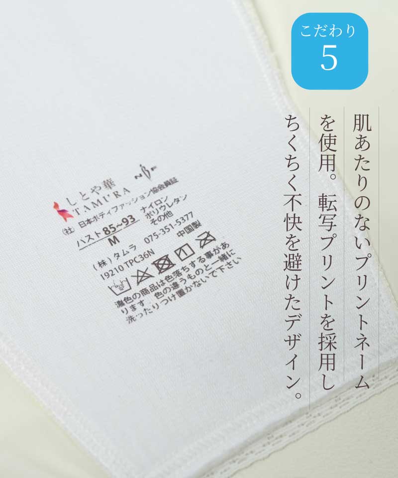 しとや華 こだわり4 Tシャツのようによく伸びるストレッチ素材で体にフィット