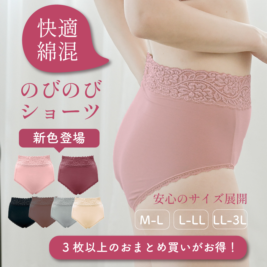 TPF38　のびのびフィットショーツ