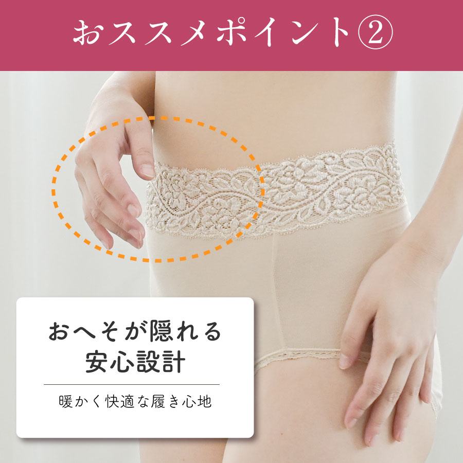 股上深め設計