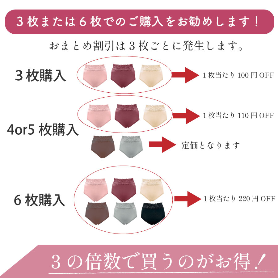 まとめ買いがお得