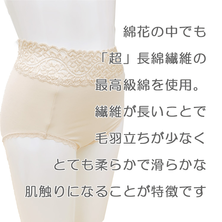 タムラの綿混のびのびフィットショーツの綿素材の特徴