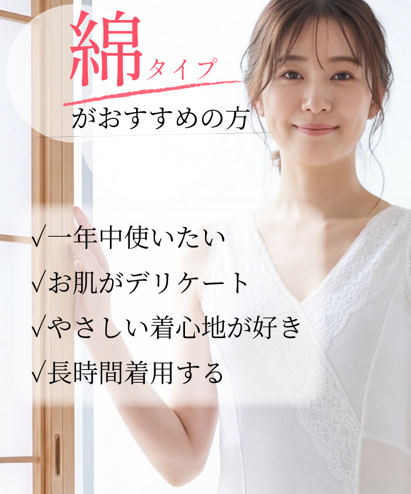 綿タイプの和装ブラジャー しとや華 がおすすめの方の特徴一覧