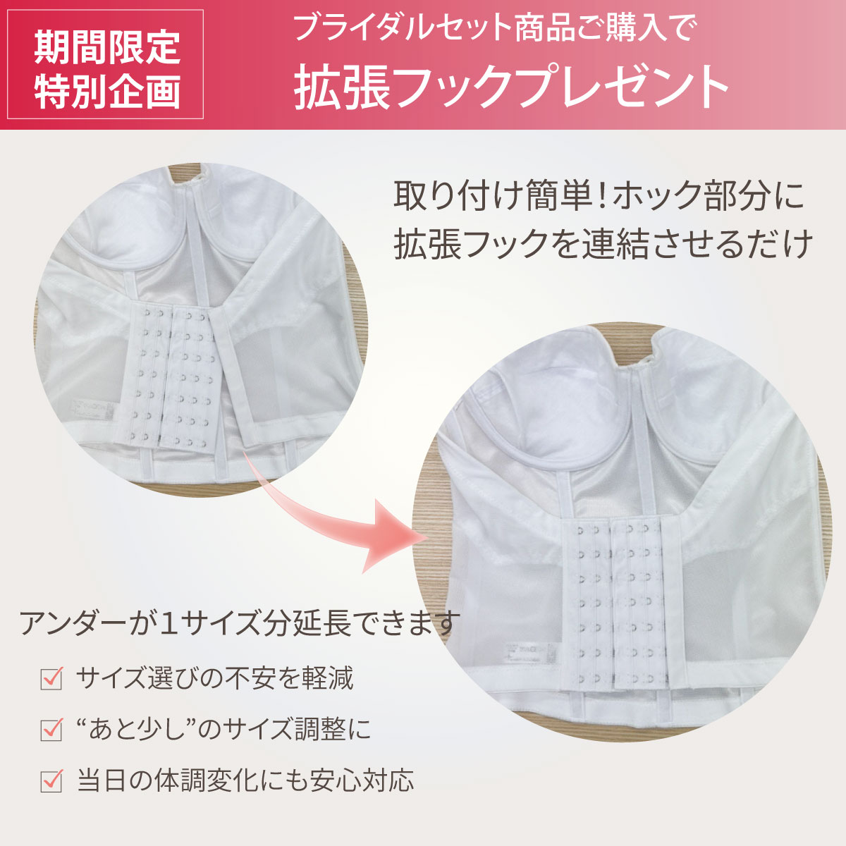 サイズ交換送料無料　ブライダルインナー